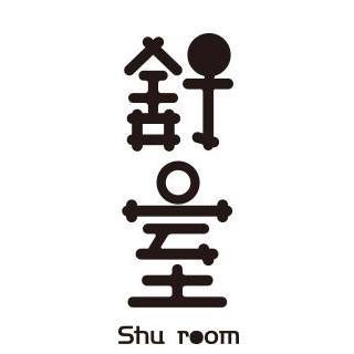 舒室 SHUROOM HAIR SALON